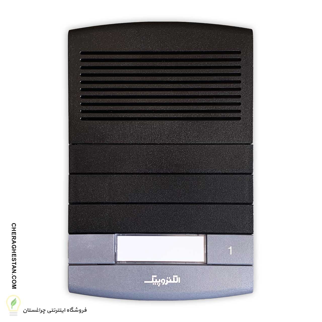 پنل آیفون صوتی الکتروپیک مدل طوس 1296
