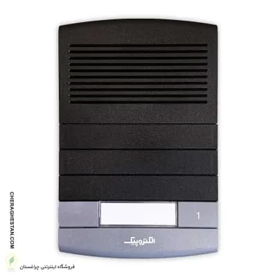 پنل آیفون صوتی الکتروپیک مدل طوس 1296