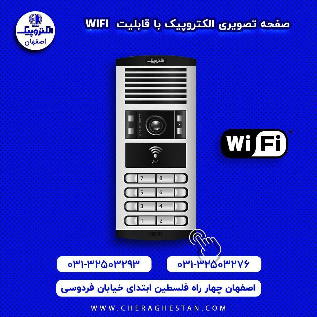 پنل آیفون تصویری الکتروپیک مدل 1086 وای فای WIFI