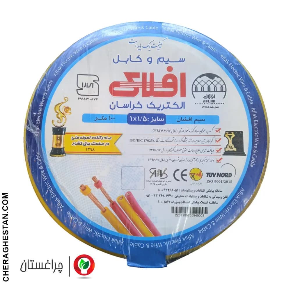 سیم 1/5 افشان افلاک