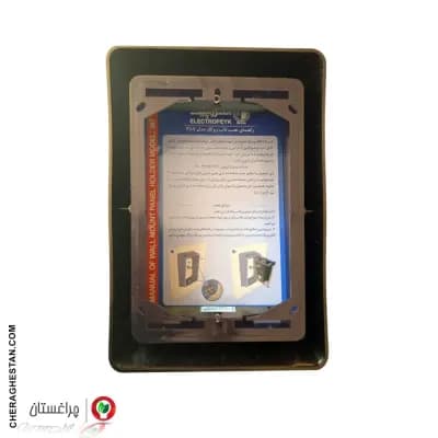 قاب روکار 387 الکتروپیک