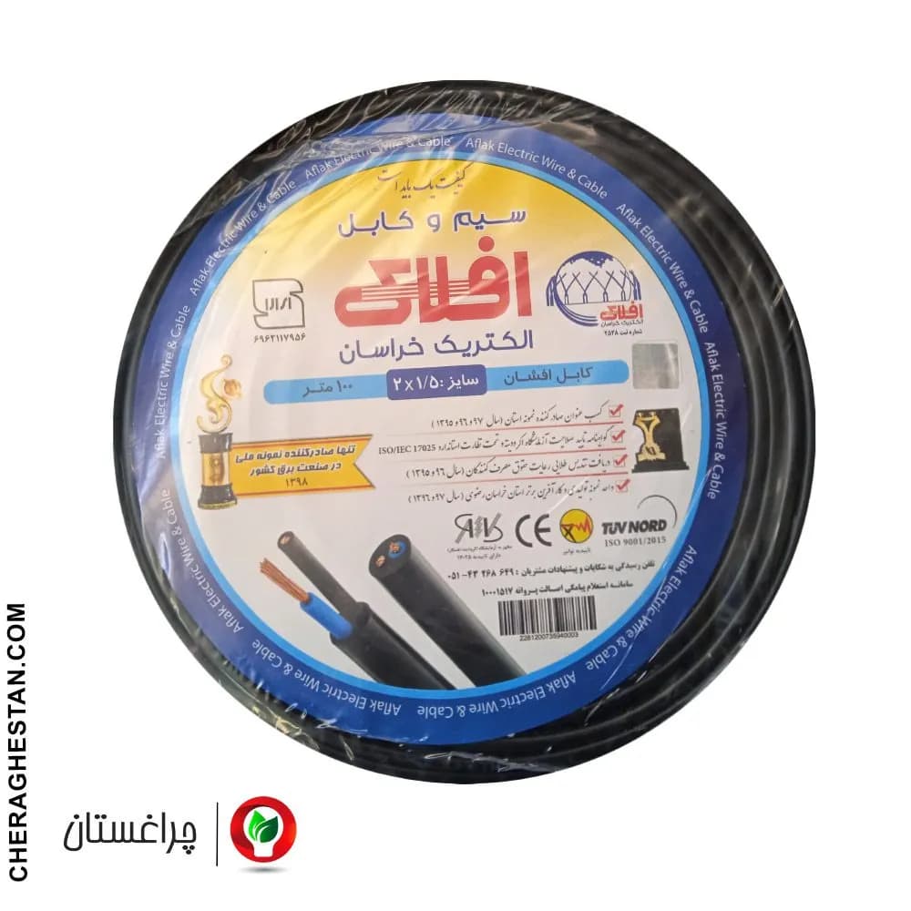 کابل افشان 1/5*2 افلاک