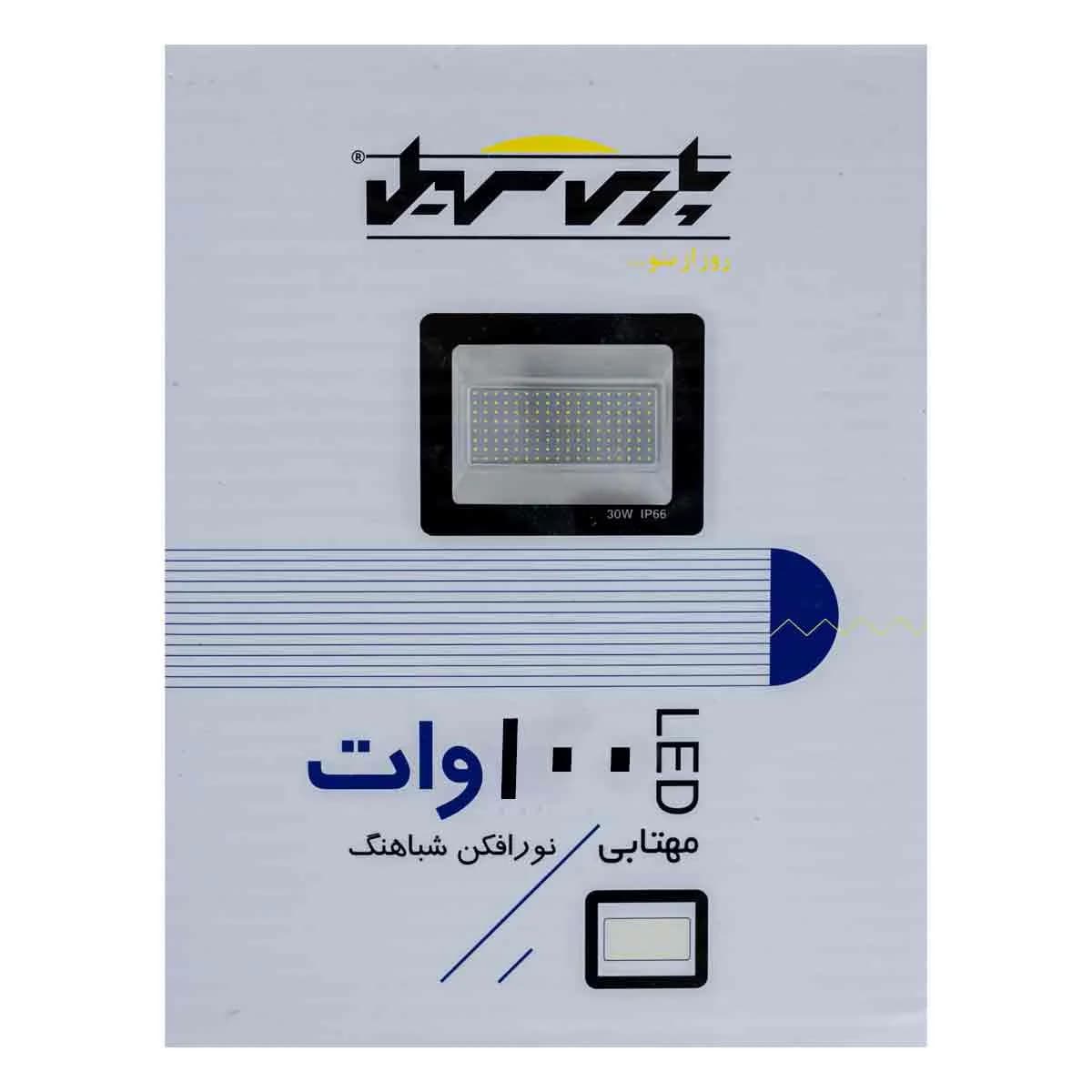پروژکتور ال ای دی 100 وات پارس سهیل مدل شباهنگ