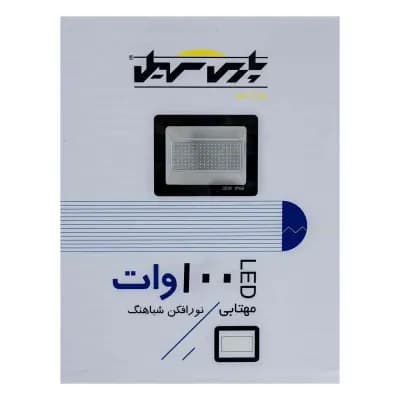 پروژکتور ال ای دی 100 وات پارس سهیل مدل شباهنگ