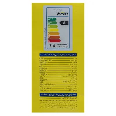 لامپ ال ای دی  25 پارس سهیل