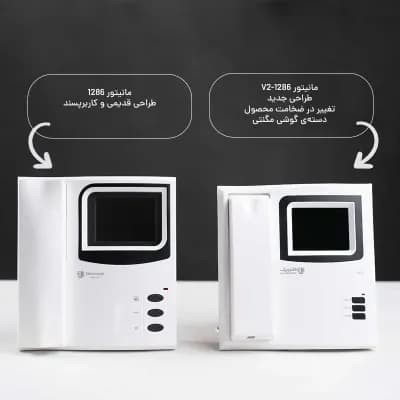 مانیتور 1286 (3/5 اینچ) V2 الکتروپیک