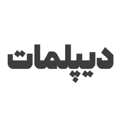 دیپلمات