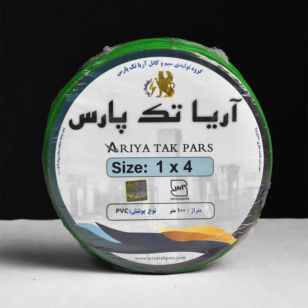 سیم افشان 4*1 آریا تک پارس
