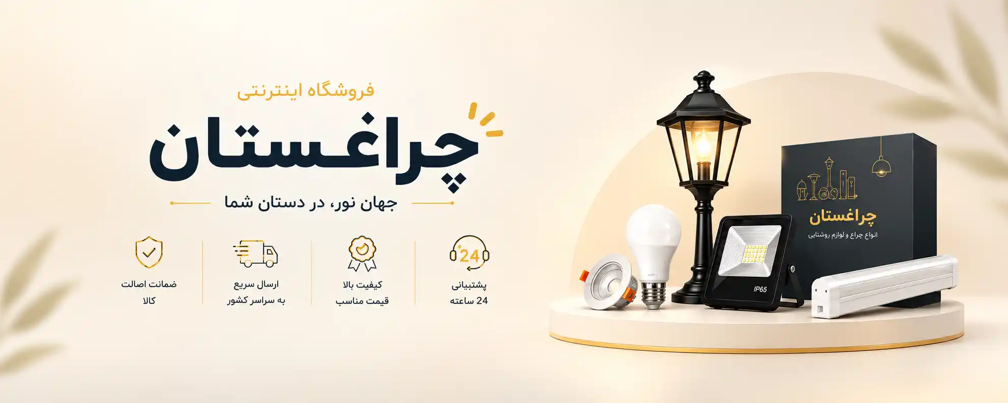 بنر فروشگاه