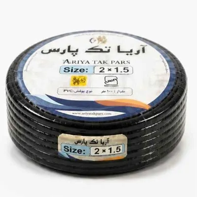 کابل افشان 1.5*2 آریا تک پارس