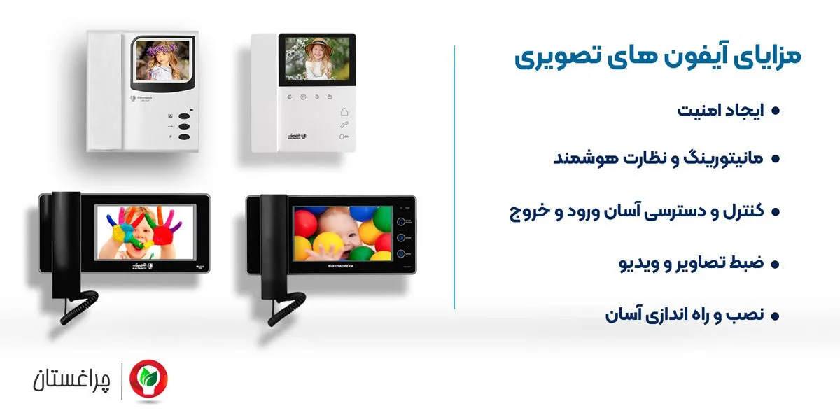 مزایای نصب آیفون تصویری توسط نمایندگی