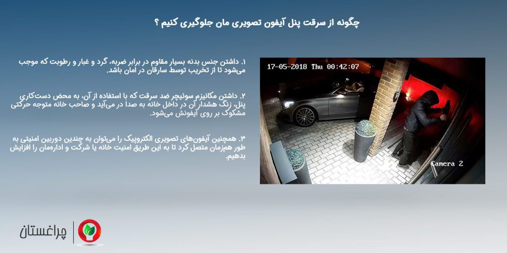 چیکار کنیم که آیفونمان را ندزدند؟