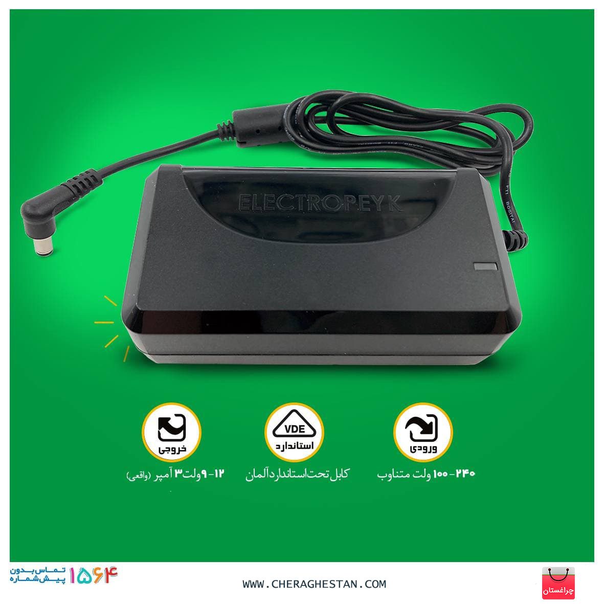 آداپتور الکتروپیک