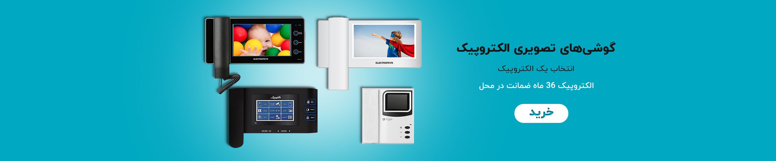 بنر فروشگاه