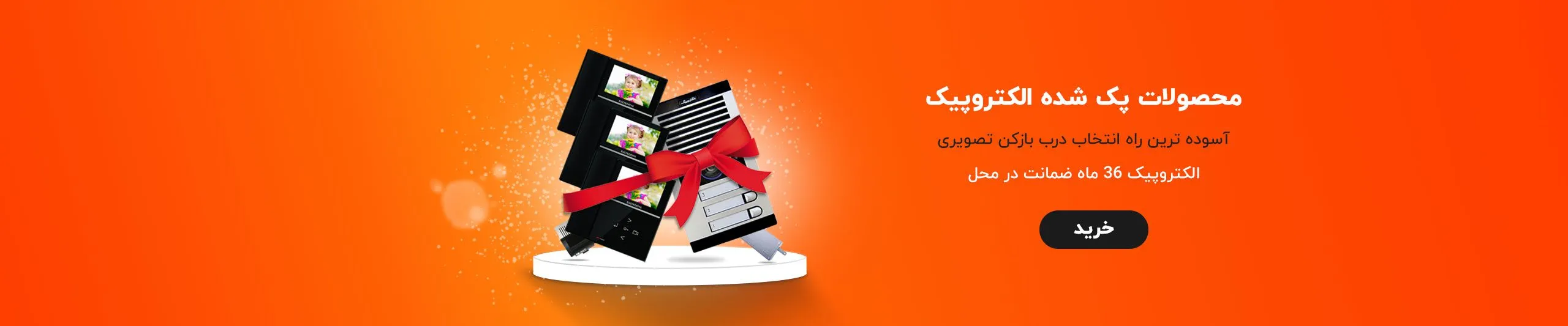 بنر فروشگاه