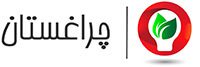 لوگو چراغستان