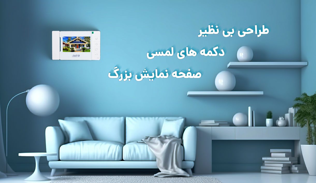 نمای کلی آیفون تصویری الکتروپیک مدل 403 اکونومی