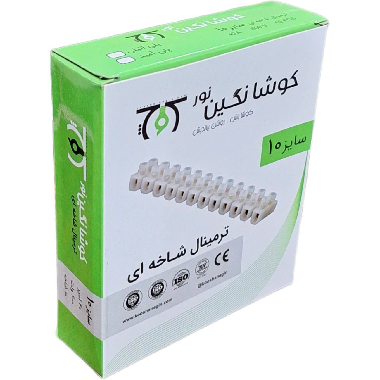 خرید ترمینال پلی اتیلن 10 کوشا نگین | فروشگاه چراغستان