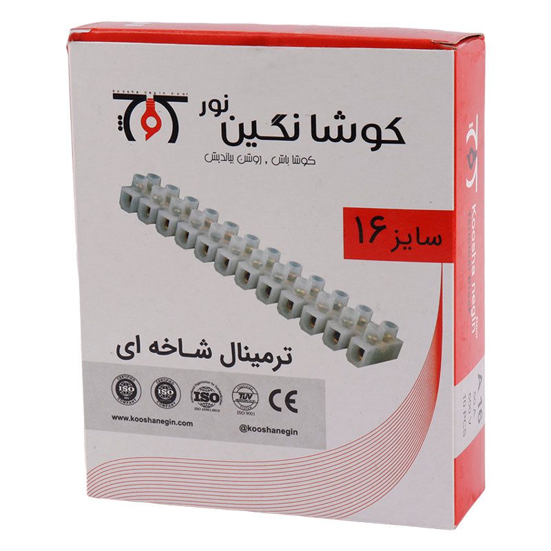 ترمینال پلی اتیلن 16 کوشا نگین | فروشگاه چراغستان